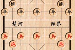 象棋开局攻防先后手的特点布局